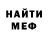 МЕТАМФЕТАМИН пудра U. Rosh