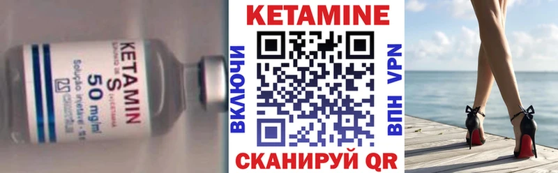 Кетамин ketamine  цена   Петушки 